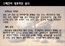 스페인 음식 24페이지