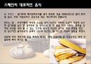 스페인 음식 28페이지