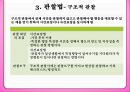 자료수집방법.pptx 16페이지
