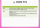 자료수집방법.pptx 17페이지