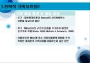 전략적가족치료.ppt 6페이지