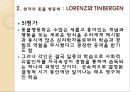 동물학적행동 이론 10페이지