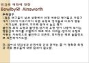 동물학적행동 이론 24페이지