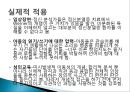 Werner의 유기체 비교이론 13페이지