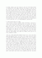 영유아교육기관에서는 놀이 시설과 관련된 안전사고를 예방하기 위한 교사의 역할을 3가지 제시하고, 쌓기 놀이, 실외놀이 등과 관련하여 구체적인 실례를 세가지씩 제시 4페이지