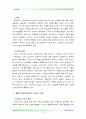 품질경영3공통) 품질기능전개의 이용사례를 통한 품질기능전개에 대한 고찰 3페이지