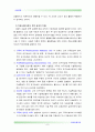 품질경영3공통) 품질기능전개의 이용사례를 통한 품질기능전개에 대한 고찰 6페이지