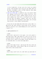 품질경영3공통) 품질기능전개의 이용사례를 통한 품질기능전개에 대한 고찰 7페이지