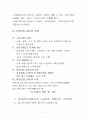 국민연금제도(국민연금급여, 연금보험료, 심사청구제도, 국민연금기금운용, 문제점, 개선방안) 5페이지