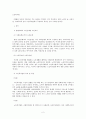 노인복지법(노인문제, 노인복지, 노인복지시설, 요양보호사, 노인학대. 노인학대예방) 2페이지