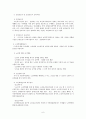 노인복지법(노인문제, 노인복지, 노인복지시설, 요양보호사, 노인학대. 노인학대예방) 6페이지