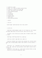 사회복지서비스법(사회복지서비스, 사회복지사업, 사회복지사업법, 사회복지시설) 5페이지