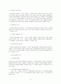 사회복지서비스법(사회복지서비스, 사회복지사업, 사회복지사업법, 사회복지시설) 6페이지