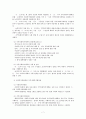 사회복지서비스법(사회복지서비스, 사회복지사업, 사회복지사업법, 사회복지시설) 7페이지