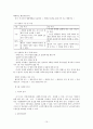 사회복지서비스법(사회복지서비스, 사회복지사업, 사회복지사업법, 사회복지시설) 10페이지
