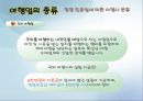 여행사에 대한 소개 입니다. 10페이지