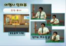 여행사에 대한 소개 입니다. 19페이지