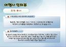 여행사에 대한 소개 입니다. 20페이지