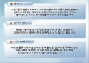 여행사에 대한 소개 입니다. 21페이지