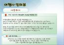 여행사에 대한 소개 입니다. 24페이지