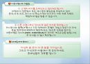 여행사에 대한 소개 입니다. 26페이지