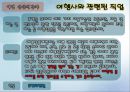 여행사에 대한 소개 입니다. 37페이지