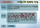 여행사에 대한 소개 입니다. 38페이지