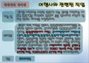 여행사에 대한 소개 입니다. 39페이지