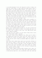[청소년 심리 공통] 1. 청소년들의 자살이 성인기에 발생하는 자살과의 차이, 자살예방을 위해 가정, 학교, 사회 등의 노력 방법 2. 청소년기의 중요한 발달과업, 발달과업을 성취 15페이지