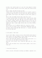간호지도자론4공통) 자신이 속해 있는 부서 (병동 또는 어느 집단이든 상관없음)의 구성원 성숙도를 허시와 블랜차드의 상황모형과 맥그리거의 XY이론에 근거하여 진단하고 7페이지