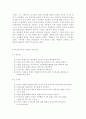 간호지도자론4공통) 자신이 속해 있는 부서 (병동 또는 어느 집단이든 상관없음)의 구성원 성숙도를 허시와 블랜차드의 상황모형과 맥그리거의 XY이론에 근거하여 진단하고 8페이지