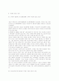 간호지도자론4공통) 자신이 속해 있는 부서 (병동 또는 어느 집단이든 상관없음)의 구성원 성숙도를 허시와 블랜차드의 상황모형과 맥그리거의 XY이론에 근거하여 진단하고 9페이지