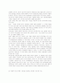 간호지도자론4공통) 자신이 속해 있는 부서 (병동 또는 어느 집단이든 상관없음)의 구성원 성숙도를 허시와 블랜차드의 상황모형과 맥그리거의 XY이론에 근거하여 진단하고 10페이지