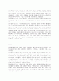 간호지도자론4공통) 자신이 속해 있는 부서 (병동 또는 어느 집단이든 상관없음)의 구성원 성숙도를 허시와 블랜차드의 상황모형과 맥그리거의 XY이론에 근거하여 진단하고 11페이지