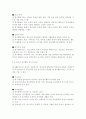 청소년지도방법론3B) 청소년교육시설(청소년수련관, 청소년문화의 집, 청소년단체, 학교 등)을 방문하여 봉사활동지도에 대한 자료를 수집한 후 이를 바탕으로 청소년 봉사활동지도 9페이지