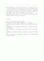 청소년지도방법론3B) 청소년교육시설(청소년수련관, 청소년문화의 집, 청소년단체, 학교 등)을 방문하여 봉사활동지도에 대한 자료를 수집한 후 이를 바탕으로 청소년 봉사활동지도 13페이지
