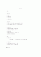 동원 F&B의 경쟁전략과 기업전략  2페이지