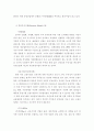 동원 F&B의 경쟁전략과 기업전략  10페이지