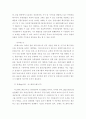 동원 F&B의 경쟁전략과 기업전략  11페이지