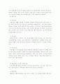 동원 F&B의 경쟁전략과 기업전략  12페이지