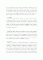 동원 F&B의 경쟁전략과 기업전략  13페이지