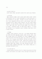 동원 F&B의 경쟁전략과 기업전략  14페이지