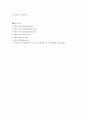 동원 F&B의 경쟁전략과 기업전략  17페이지