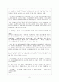 유명인 ADHD [ADHD를 극복한 유명인 사례 - 영화를 통해 보는 ADHD - ADHD 치료방법] 6페이지