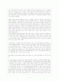 유명인 ADHD [ADHD를 극복한 유명인 사례 - 영화를 통해 보는 ADHD - ADHD 치료방법] 11페이지
