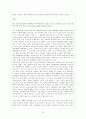 유명인 ADHD [ADHD를 극복한 유명인 사례 - 영화를 통해 보는 ADHD - ADHD 치료방법] 12페이지