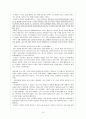 유명인 ADHD [ADHD를 극복한 유명인 사례 - 영화를 통해 보는 ADHD - ADHD 치료방법] 14페이지