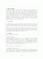 유명인 ADHD [ADHD를 극복한 유명인 사례 - 영화를 통해 보는 ADHD - ADHD 치료방법] 18페이지