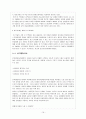 유명인 ADHD [ADHD를 극복한 유명인 사례 - 영화를 통해 보는 ADHD - ADHD 치료방법] 19페이지