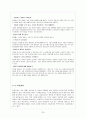 유명인 ADHD [ADHD를 극복한 유명인 사례 - 영화를 통해 보는 ADHD - ADHD 치료방법] 20페이지